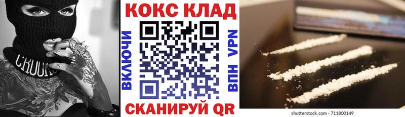 COCAIN 98%  Киренск 